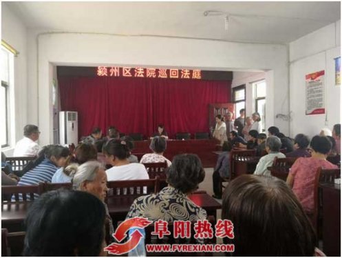 巡回法庭下基层，开进寻常百姓家 ——颍州区法院巡回法庭在三塔