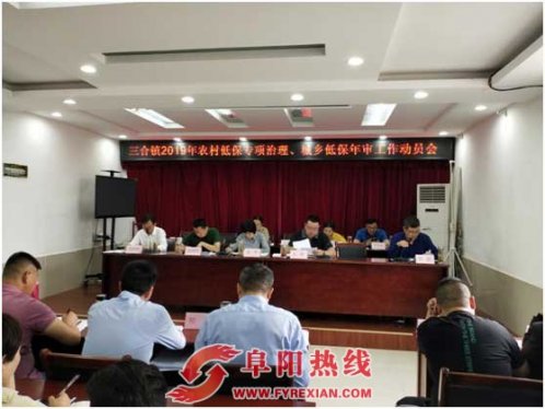 “精准施保”保民生，颍州区启动农村低保“年审”工作