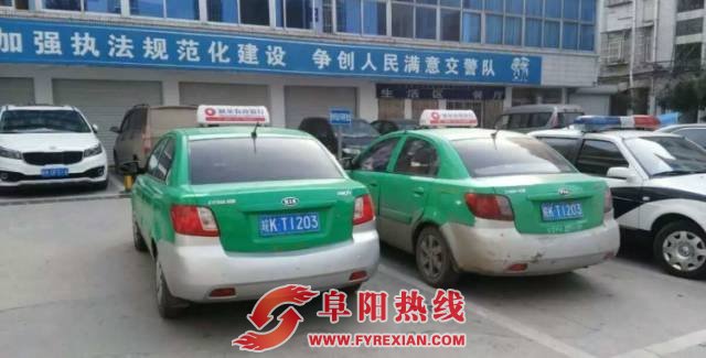 阜城出租汽车企业服务质量信誉考核结果公示