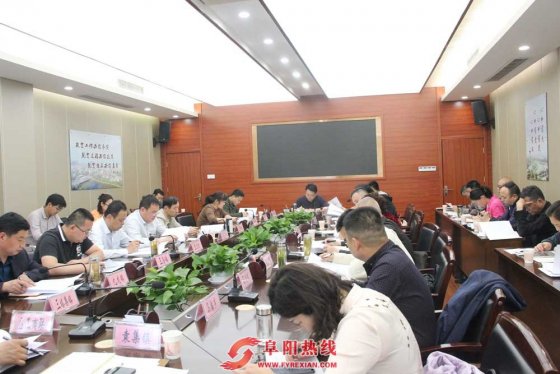 颍州区召开农村电商优化升级民生工程调度会