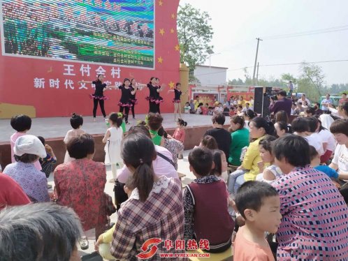 界首市王付全村举办第二届农民文化艺术节