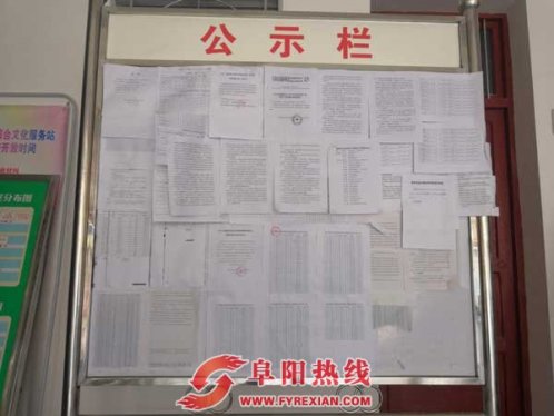 “勤公示 臻精准” --颍州区圆满完成2019年精神病人药费补助民生