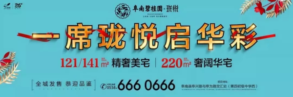 碧桂园·颍州府交楼后，业主这样说......