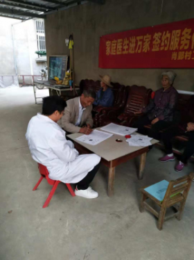 家庭医生签约服务让贫困人口享受贴心的医疗服务