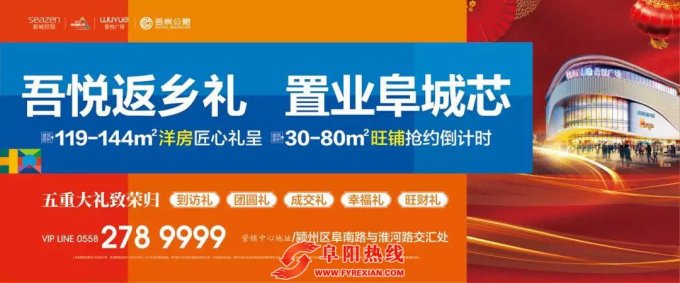 吾悦暖冬,“初心依旧 共赴新程”2019吾悦媒体答谢行圆满结束