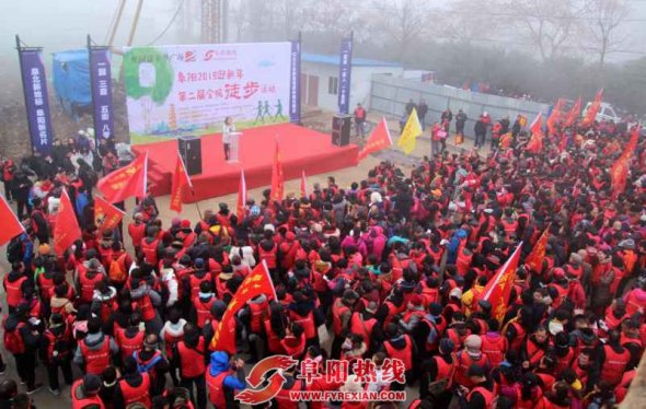 阜阳市隆重举办2019迎新年万人徒步登高活动