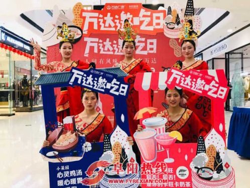 万达邀吃日首月开吃，开启一场采集风味的旅程