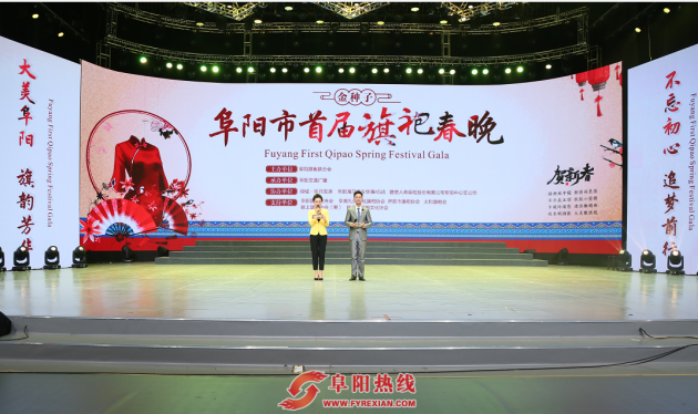 大美阜阳旗韵芳华 美丽女性追梦前行