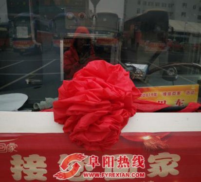 接您回家！回家就是年，家乡情更暖！