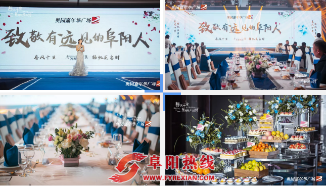 奥园答谢宴|感恩同行，人生就是一场盛大的相遇！