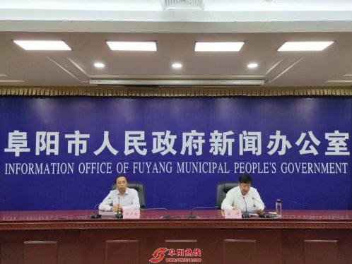 阜阳市召开全市农村危房改造整治工作新闻发布会