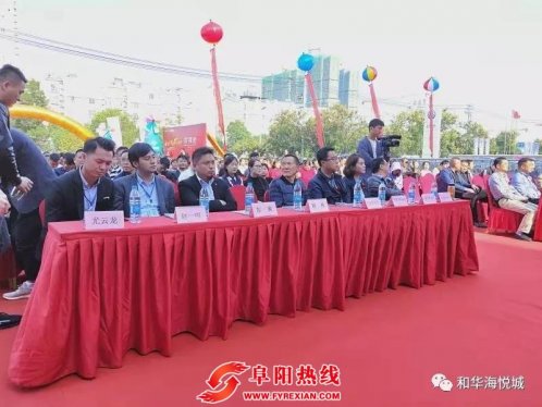 海悦将起 耀经开--和华海悦城招商推介发布会圆满成功