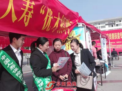 临泉国寿：搭建就业平台 助推精准扶贫