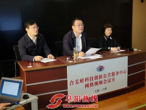 阜阳国家农业科技园区参加科技部验收视频答辩