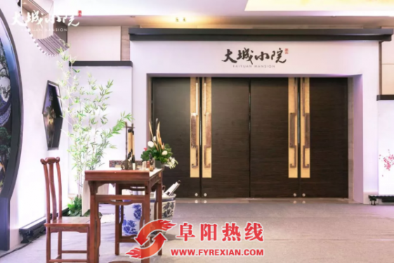 如院归来！大城小院项目发布会圆满举行！