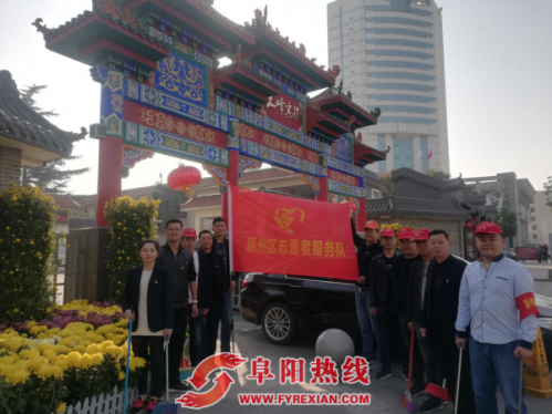 安徽阜阳颍州区民政局开展创建全国文明城市党员志愿者服务活动