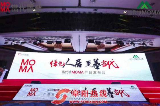 千人共鉴，当代红盘|当代城MOMΛ产品发布会恢弘落幕