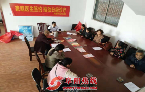 颍州区开展家庭医生签约服务”宣传活动