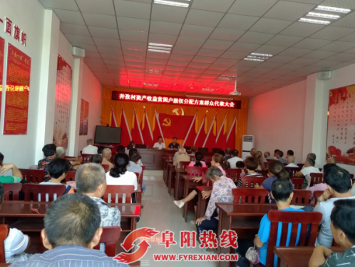 三合镇井孜村通过股权量化推进资产收益扶贫