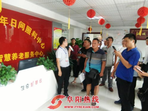 安徽阜阳市养老机构培训班学员集体参观颍州区老年日间照料中心