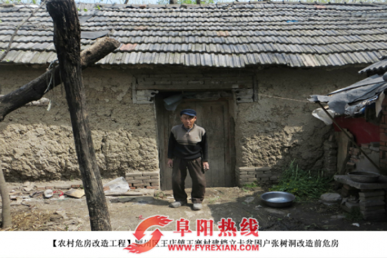 颍州区“六抓”确保危房改造民生工程落实到位