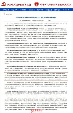 阜阳一起扶贫领域形式主义、官僚主义典型案例被中纪委曝光