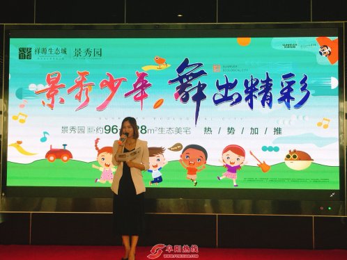 祥源生态城景秀园“景秀少年.舞出精彩”儿童舞蹈考试圆满举办