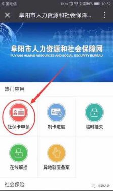 我市社会保障卡可在线申领
