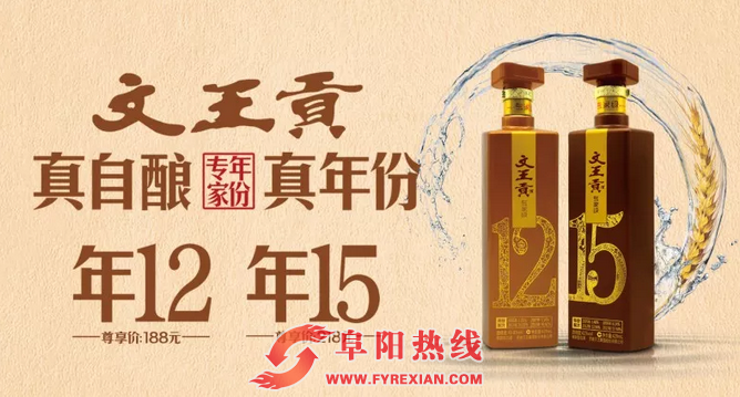 文王贡酒：税收带动经济发展 公益促进社会和谐