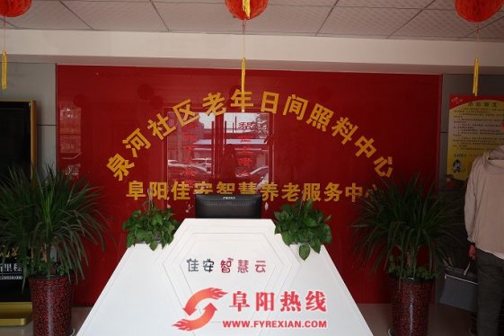 颍州区在全市率先推行“老年日间照料”新型社区居家养老服务模式