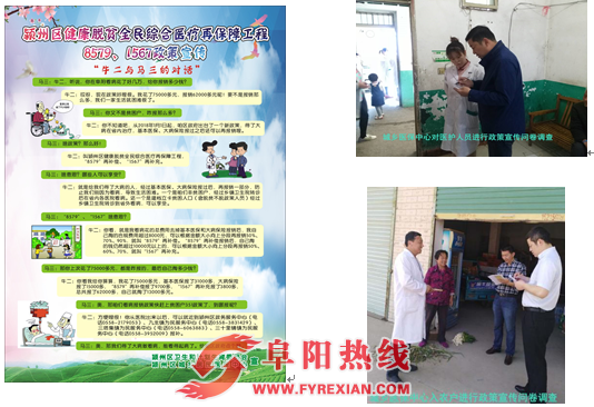 城乡医保中心开展民生工作政策宣传质量督查工作