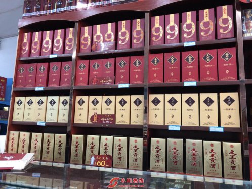 文王贡酒放大招，阜南1000多家烟酒店因此改头换面
