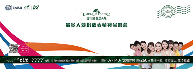 @阜阳人，这里有一个吉尼斯世界纪录荣誉等你领取