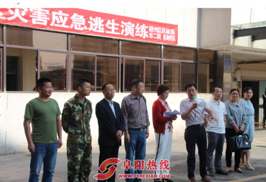 颍州区组织开展灾害逃生应急演练