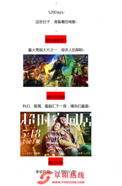 阜阳全市影迷福利来了5.20和5.21持电影票可领取礼品