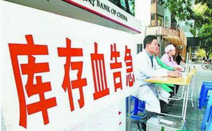 阜阳血库告急 血站人员挽袖献血