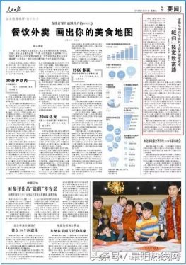 人民日报聚焦阜阳：“城归”拓宽致富路