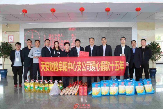 “阜阳天安人”不忘初心，15年来坚持服务社会