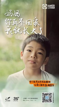 眼含泪花，看完立刻收拾好了回家的行囊