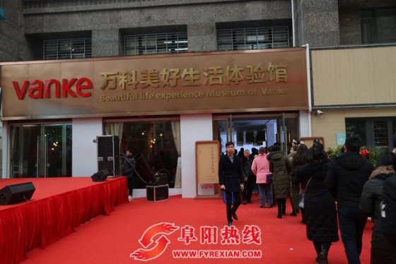 万科美好生活体验馆绽放阜城