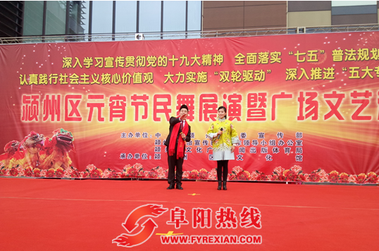 颍州区民舞展演庆元宵