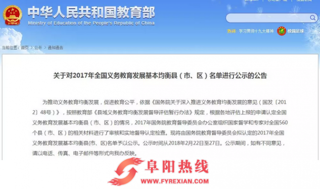 阜阳3个县要有国家级重磅新称号