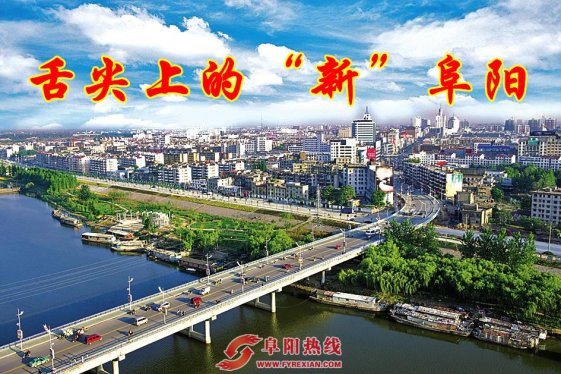 重磅！《舌尖上的“新”阜阳》即将开机