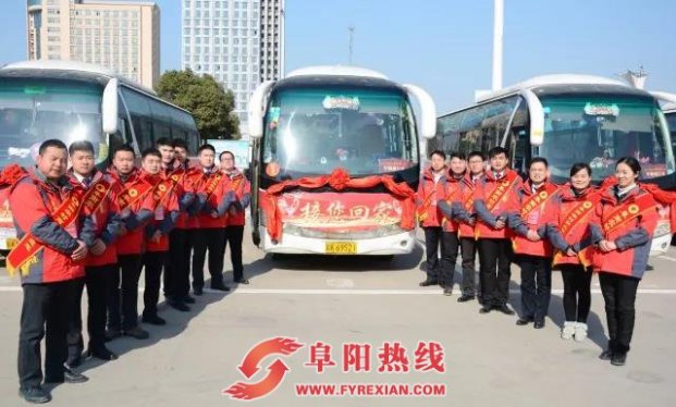 2018阜阳“接您回家” 将招募900名志愿者