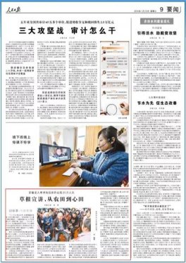 人民日报点赞这位阜阳老人：草根宣讲，从农田到心田