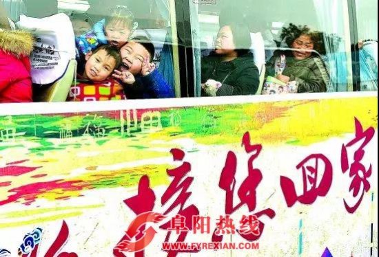 2018年阜阳市继续举办“接您回家”活动