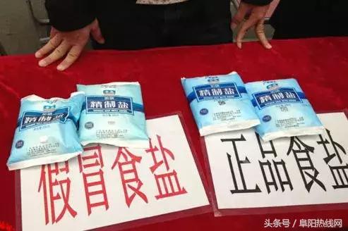 阜阳男子制假食盐被判刑，3万袋假盐流入市场，快看看你家有吗？