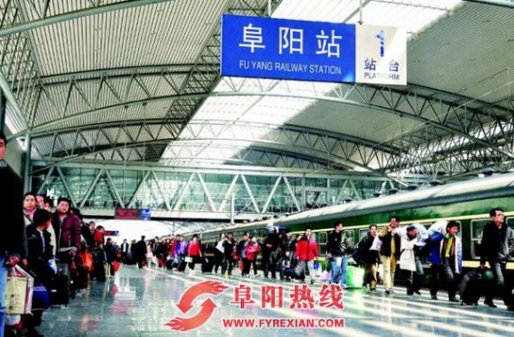 2018年春运阜阳预计发送旅客1169万人次