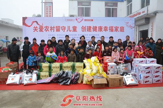 颍州区开展关爱农村留守儿童活动