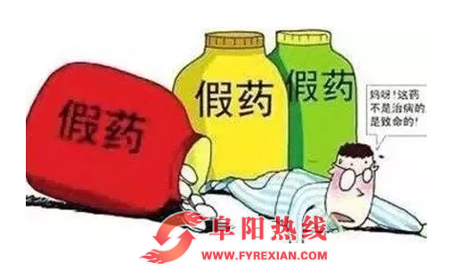 阜阳一男子销售假药 刚卖64元被查获